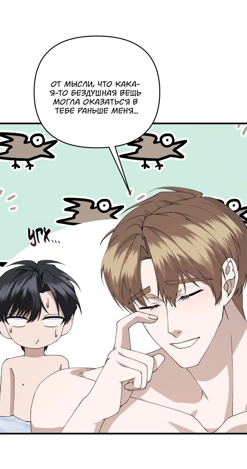 Манга Подари мне друга на Рождество - Глава 13 Страница 19