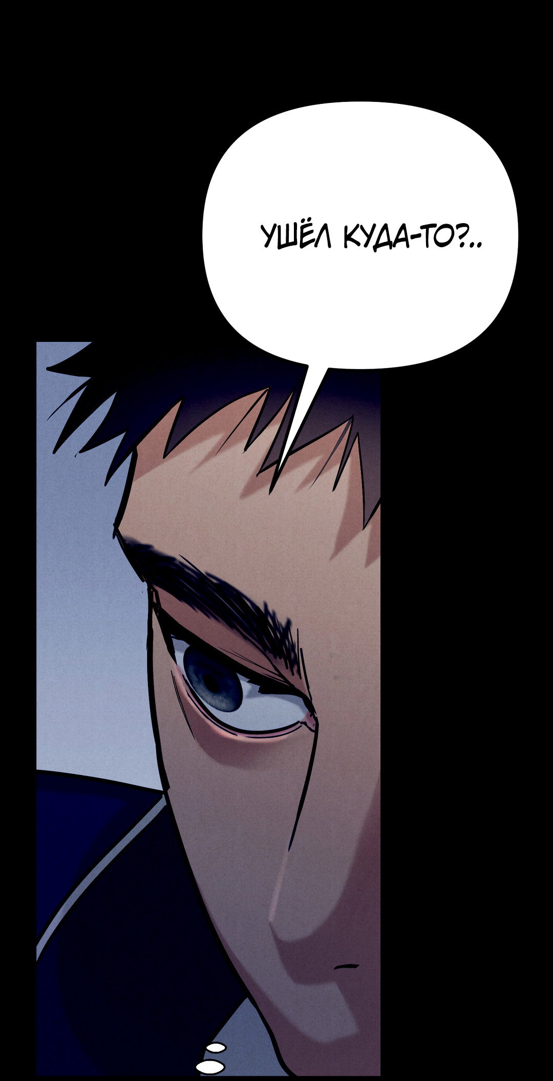 Манга Огненный демон - Глава 8 Страница 19