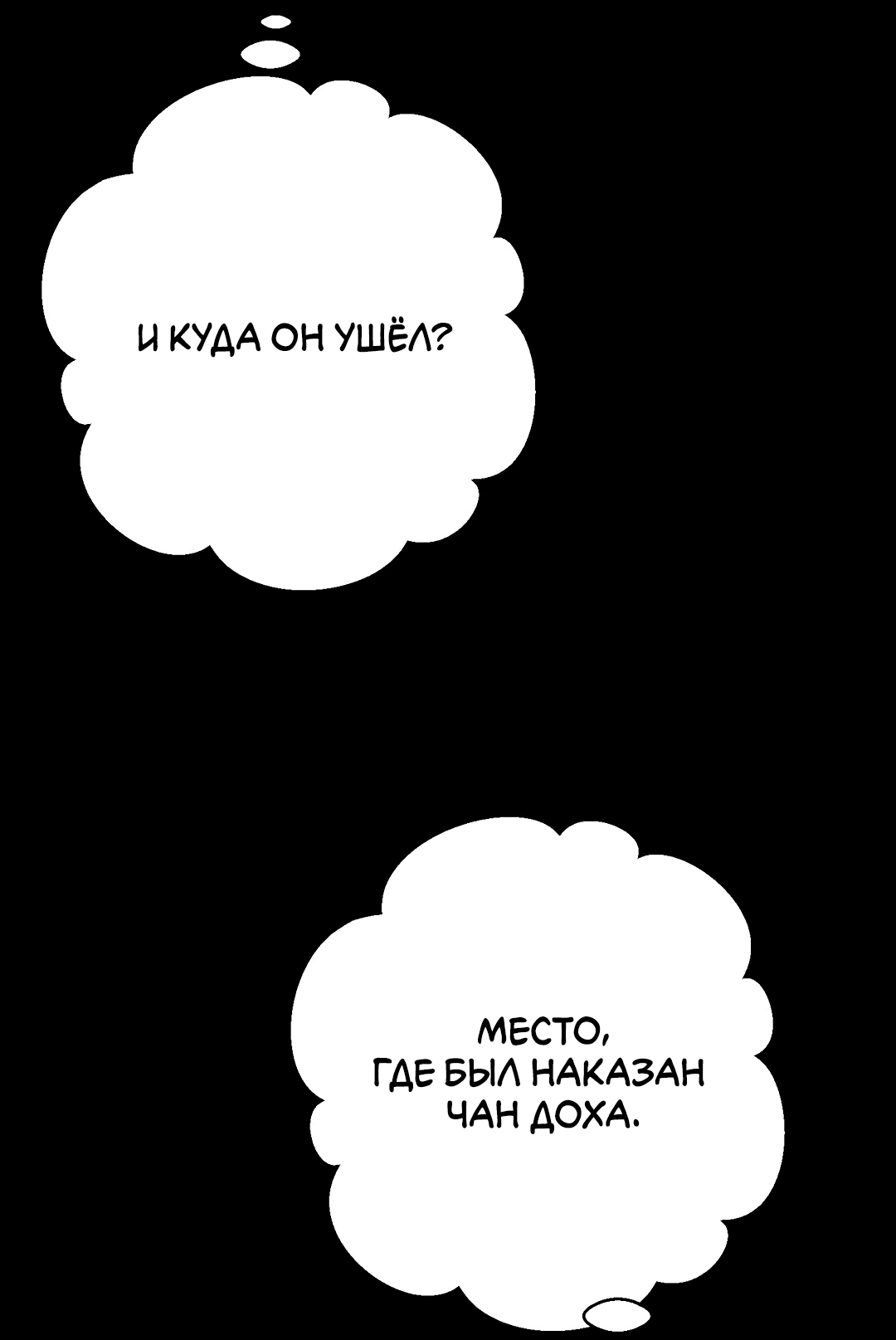 Манга Огненный демон - Глава 8 Страница 35