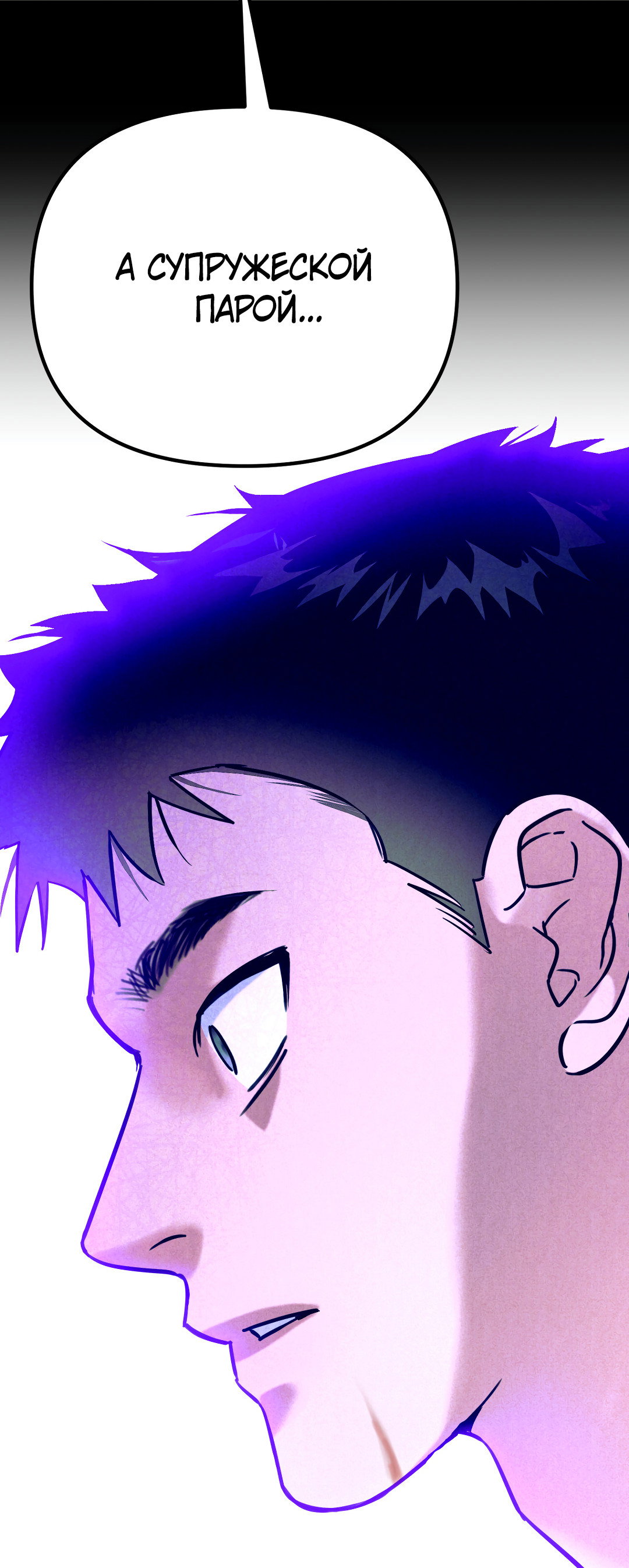 Манга Огненный демон - Глава 8 Страница 3