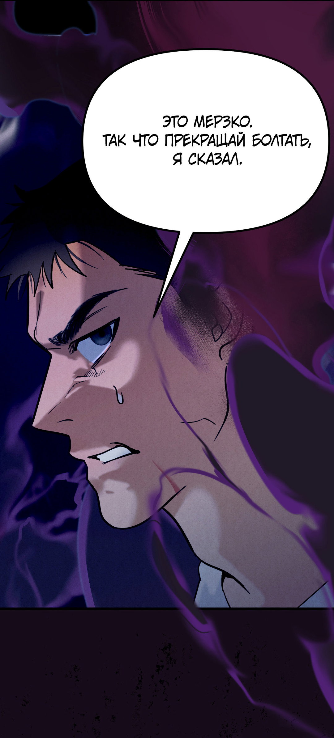 Манга Огненный демон - Глава 8 Страница 13