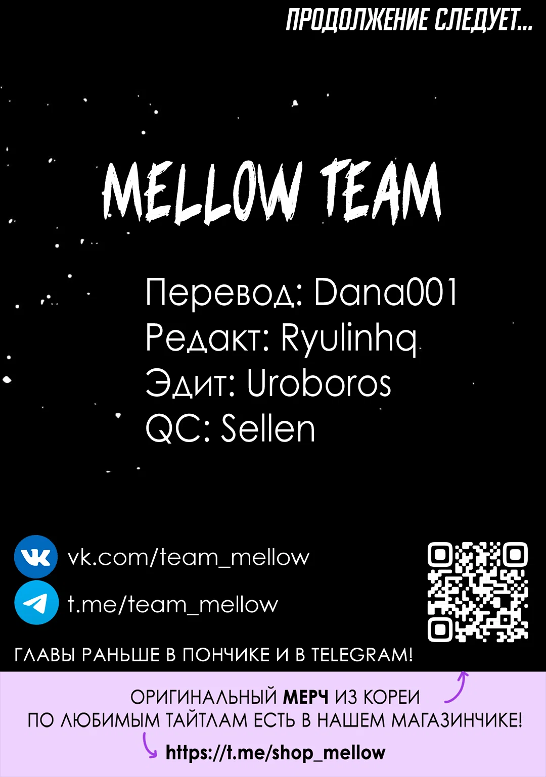 Манга Огненный демон - Глава 8 Страница 92