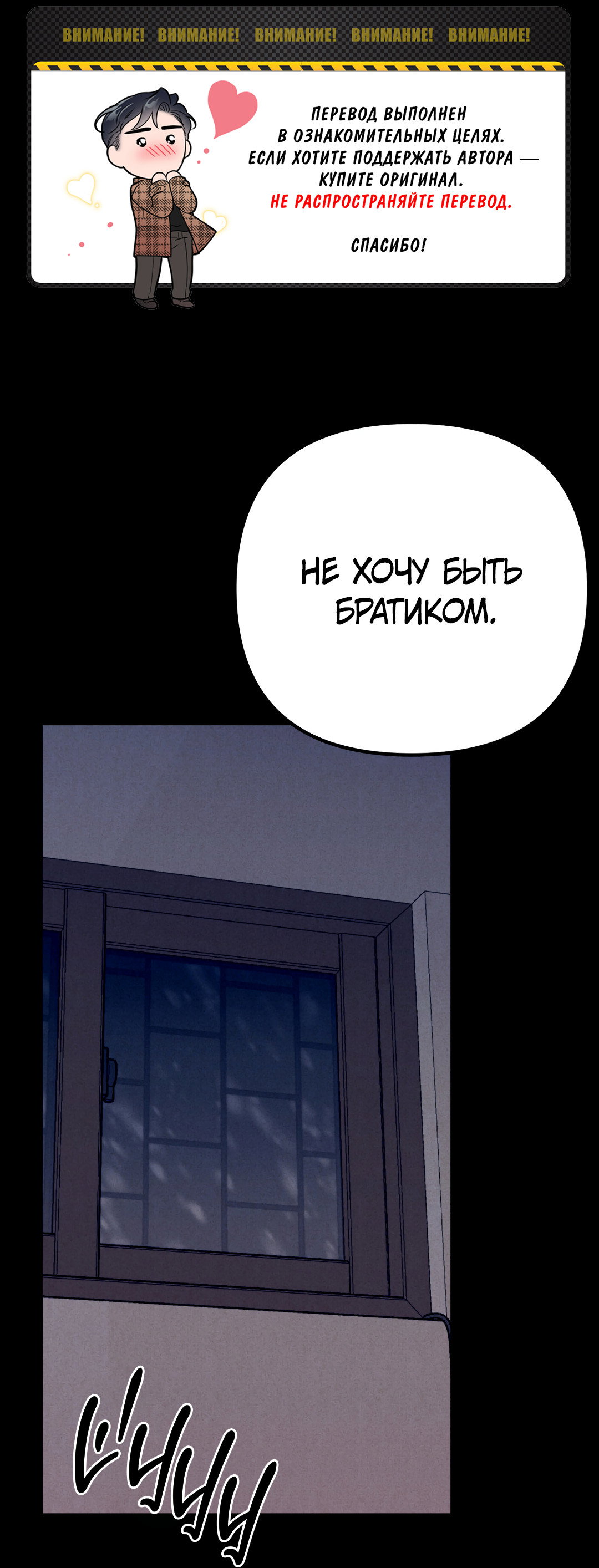 Манга Огненный демон - Глава 8 Страница 1