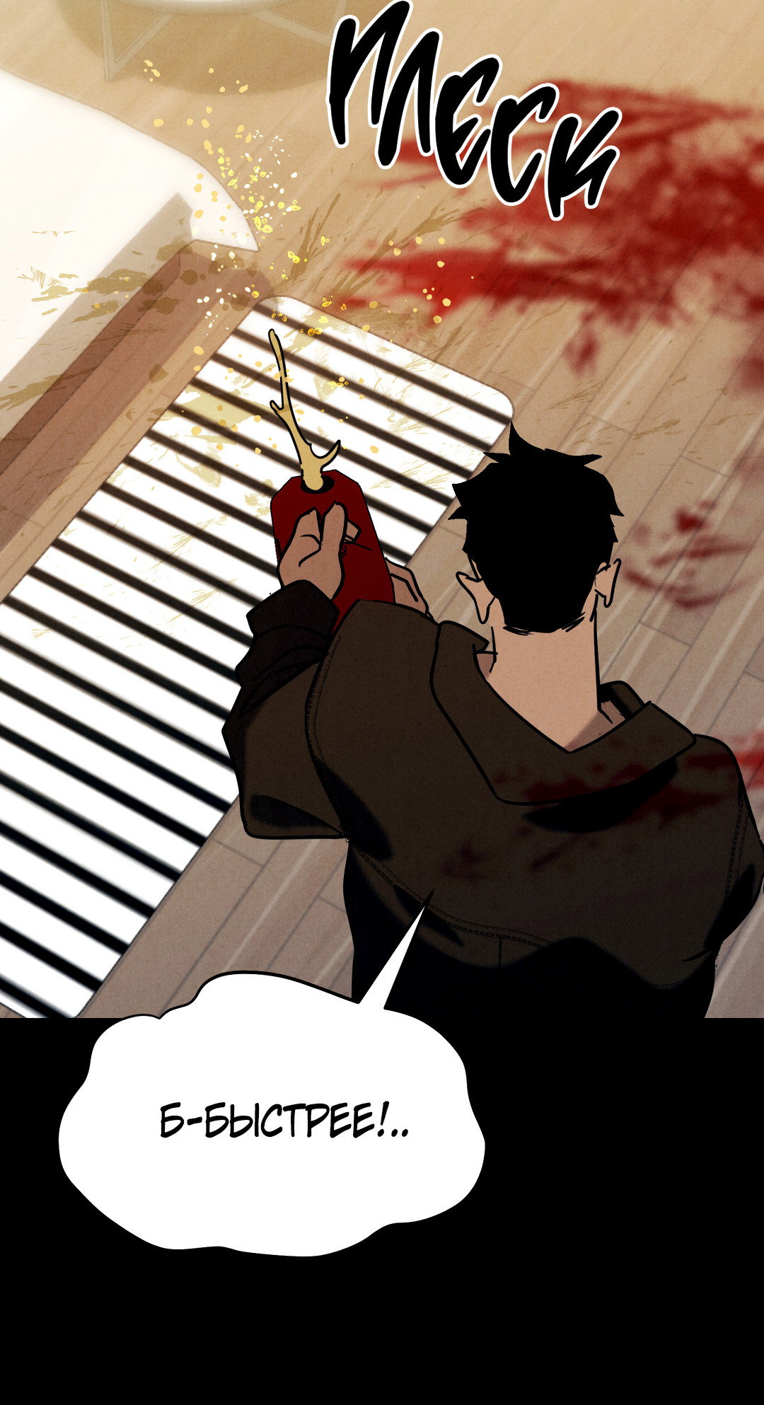 Манга Огненный демон - Глава 8 Страница 64