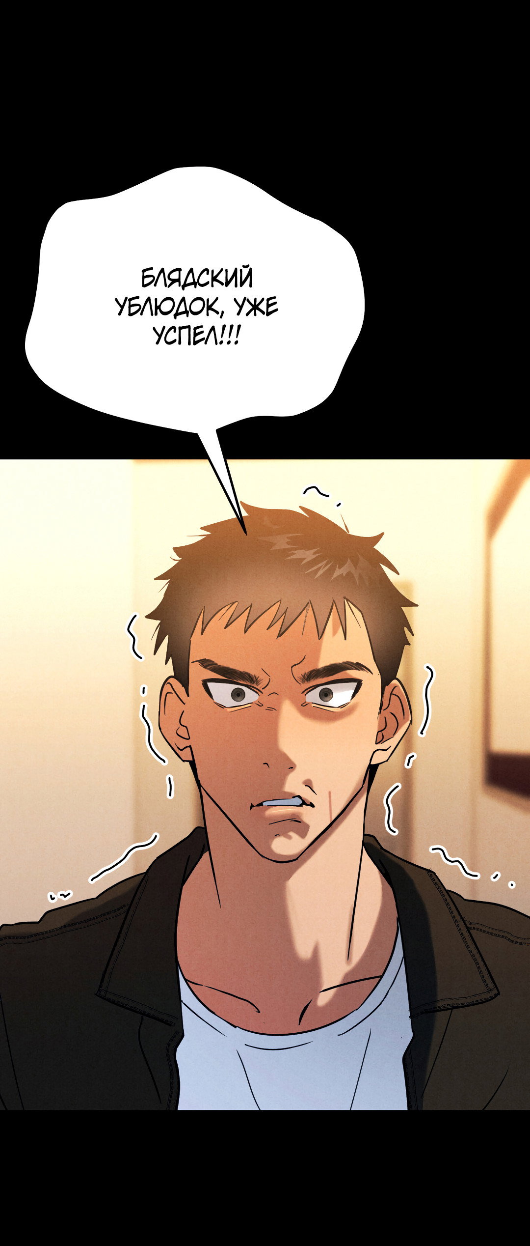 Манга Огненный демон - Глава 8 Страница 47