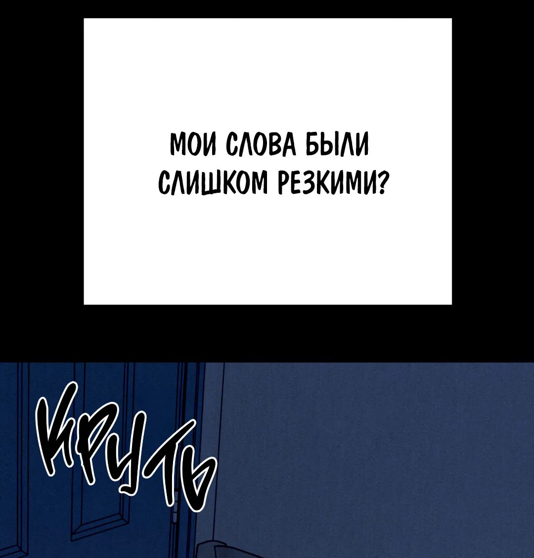 Манга Огненный демон - Глава 8 Страница 24