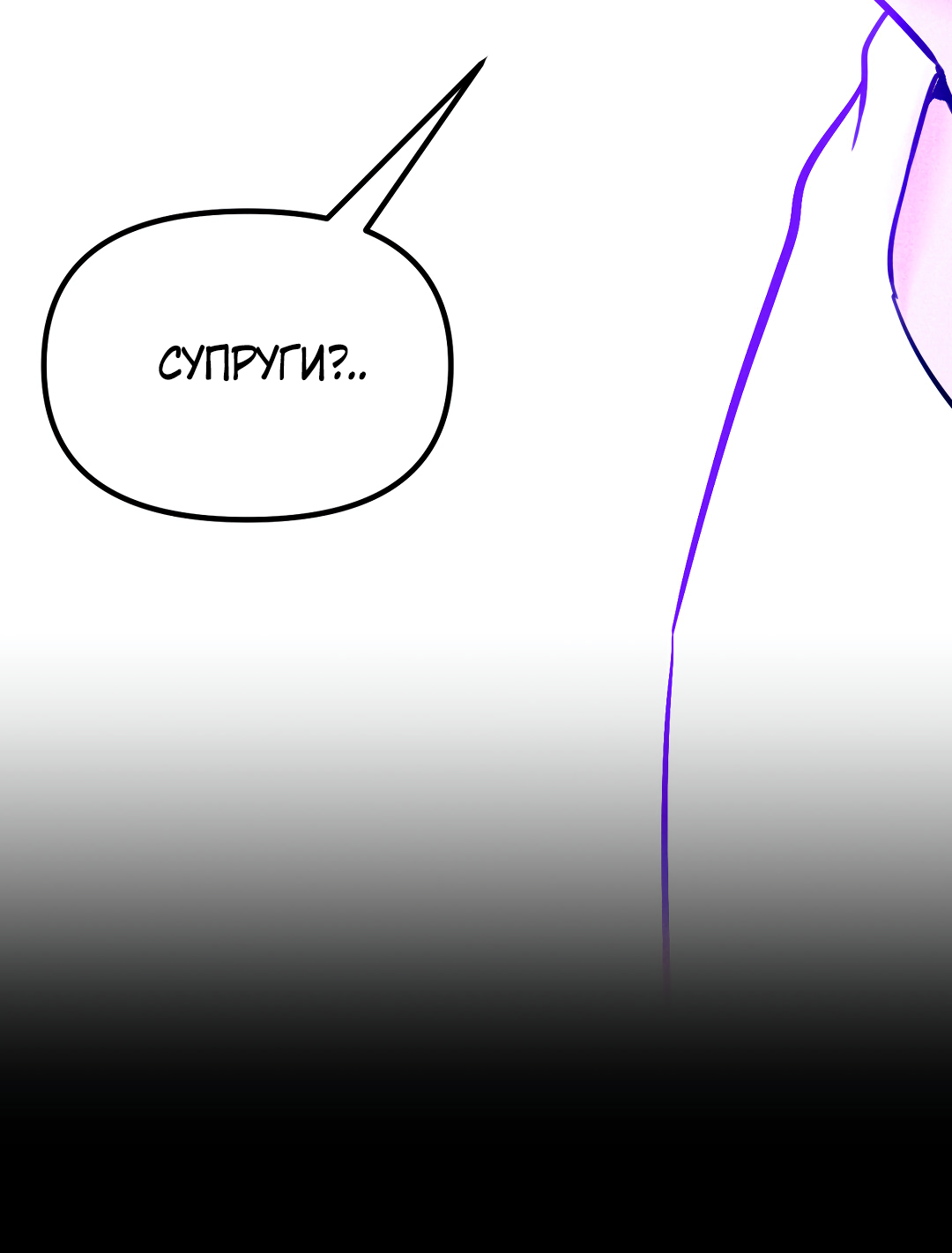 Манга Огненный демон - Глава 8 Страница 4