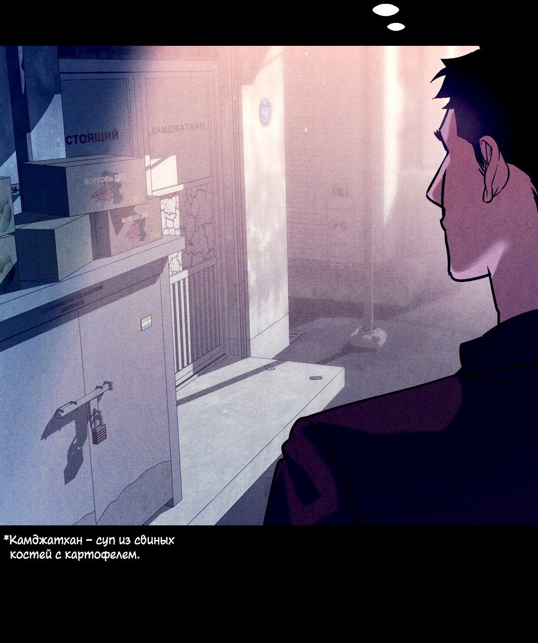 Манга Огненный демон - Глава 8 Страница 36