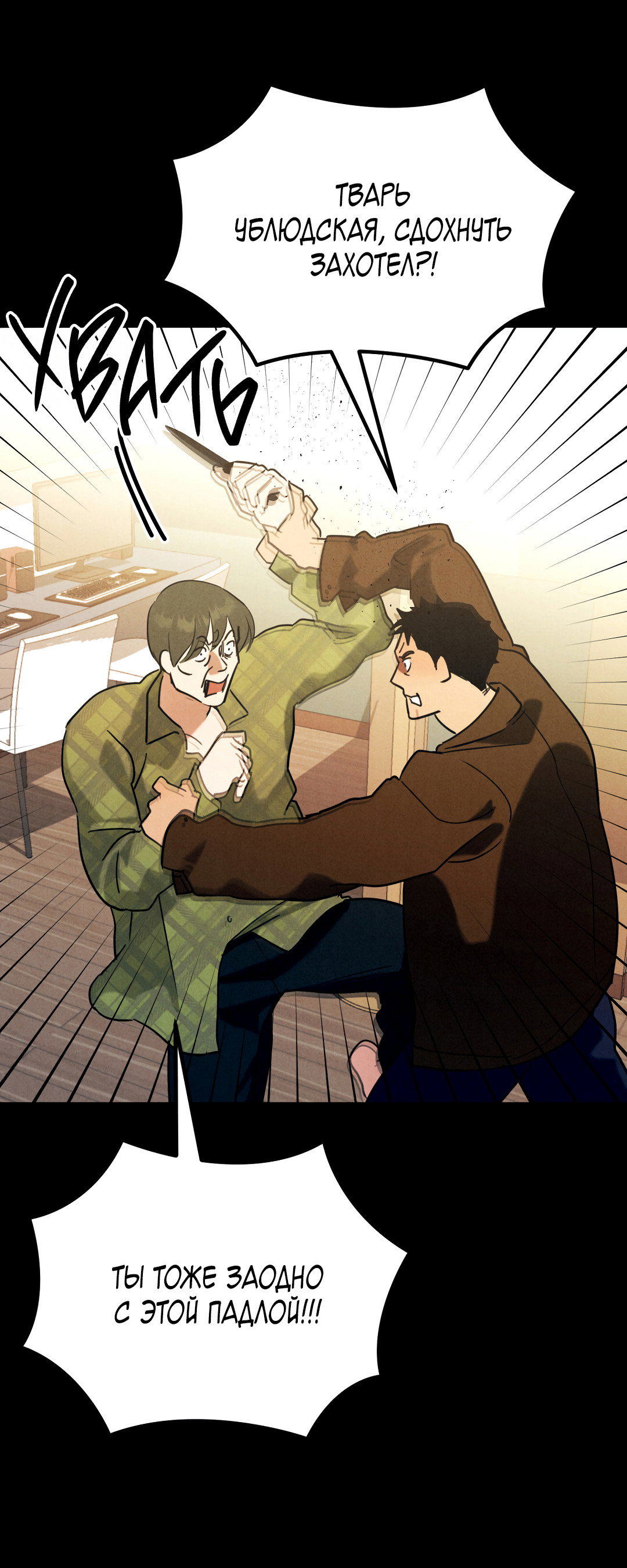 Манга Огненный демон - Глава 8 Страница 50