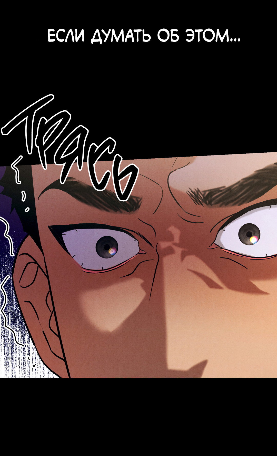 Манга Огненный демон - Глава 8 Страница 52