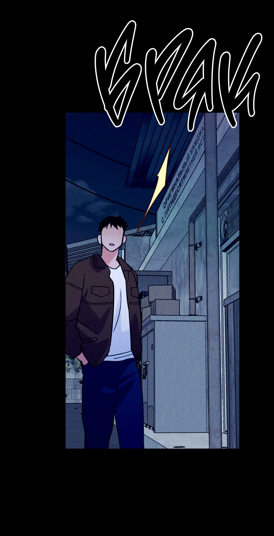 Манга Огненный демон - Глава 8 Страница 42