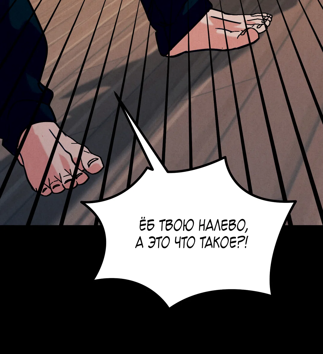 Манга Огненный демон - Глава 8 Страница 49