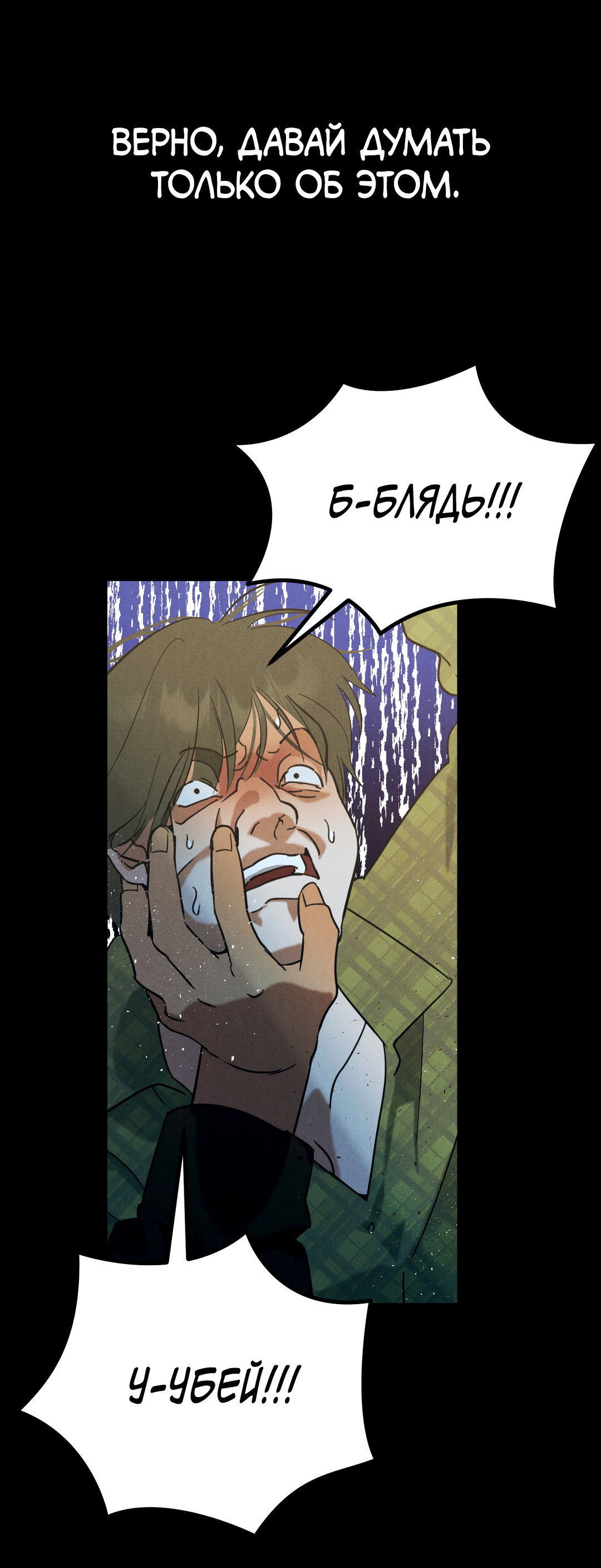 Манга Огненный демон - Глава 8 Страница 51