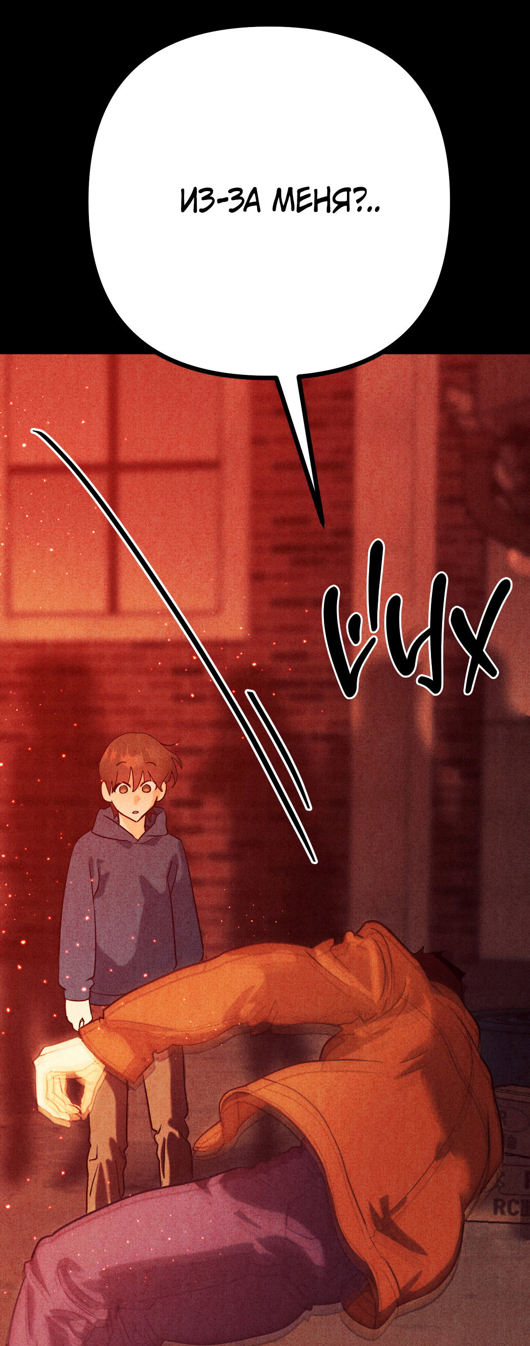 Манга Огненный демон - Глава 8 Страница 89