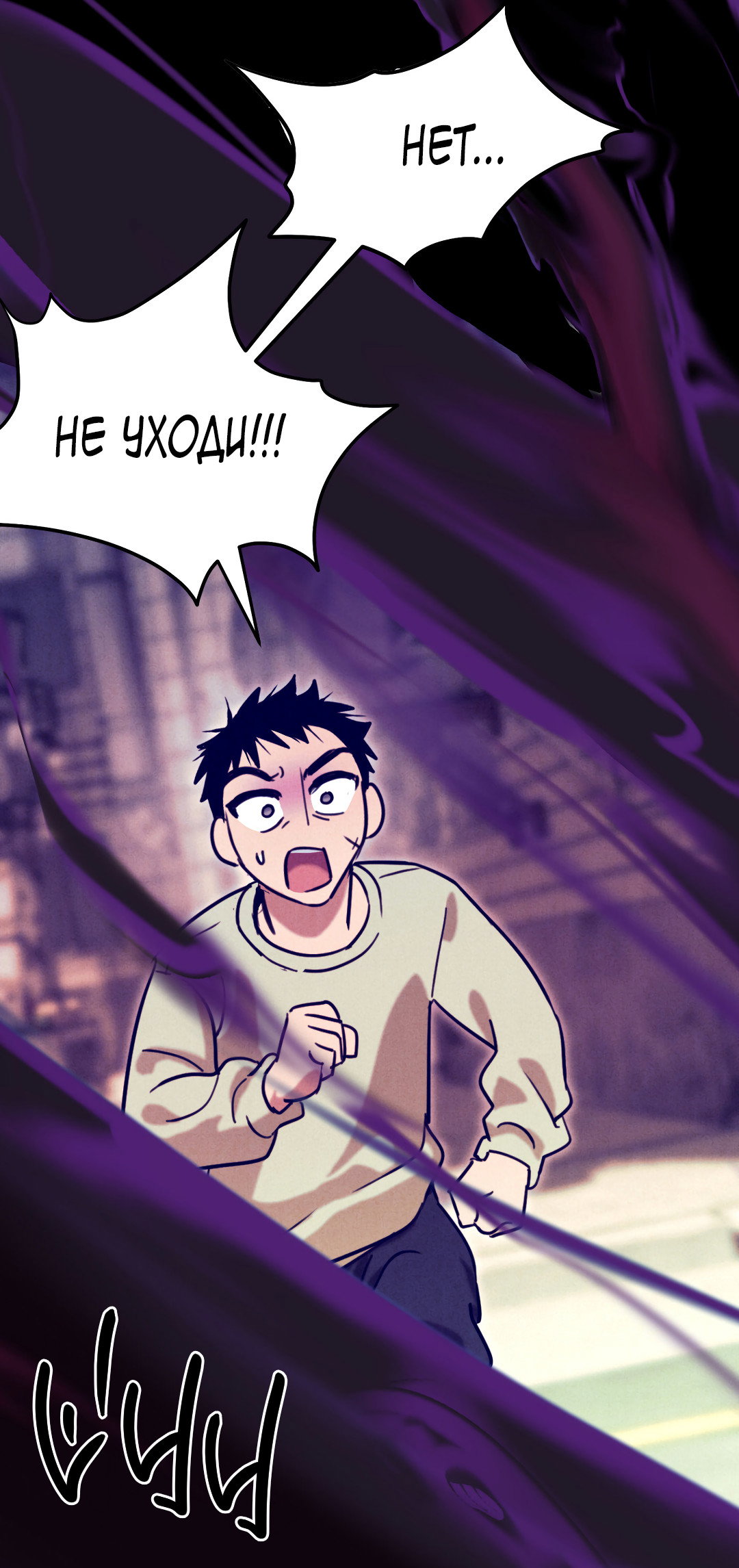 Манга Огненный демон - Глава 8 Страница 7