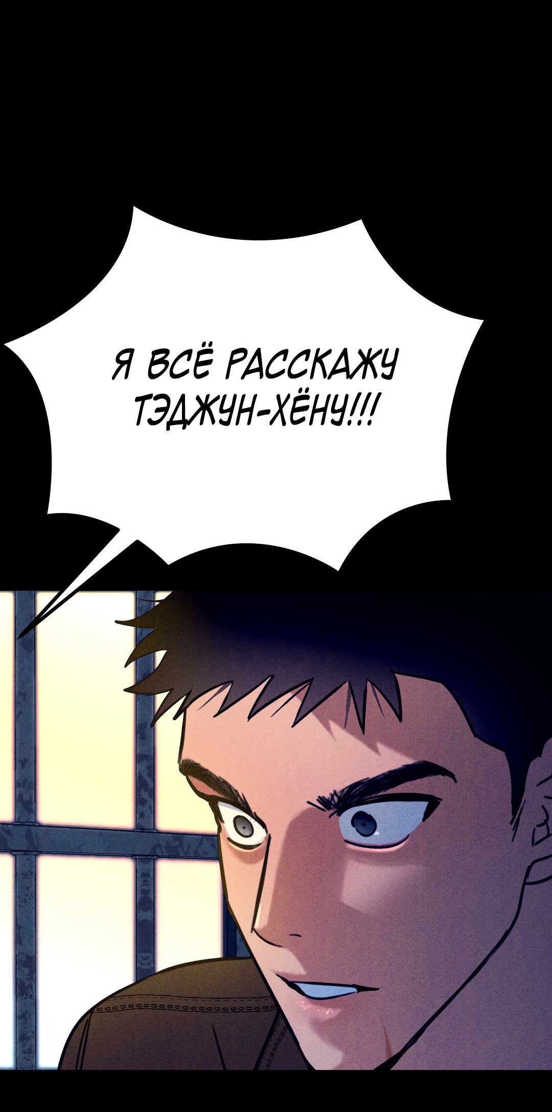 Манга Огненный демон - Глава 8 Страница 44