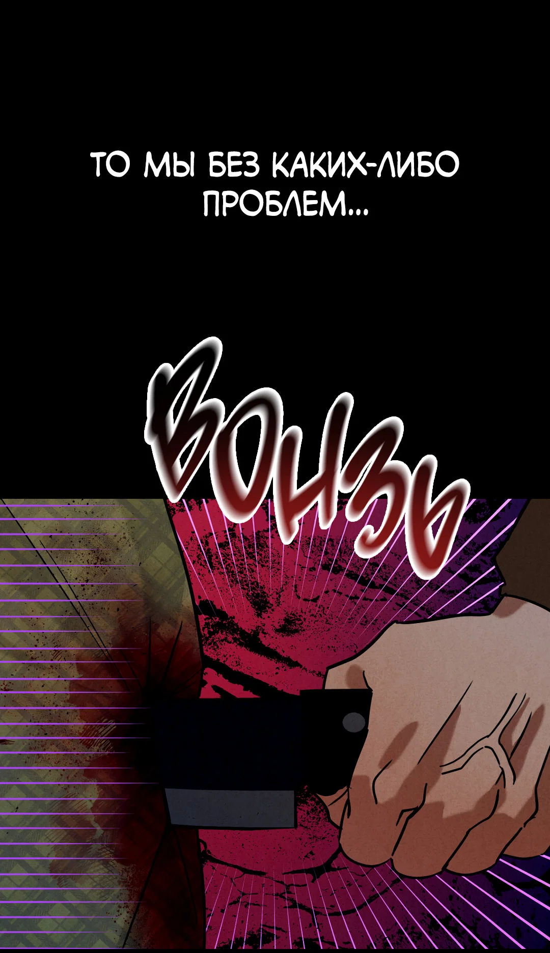 Манга Огненный демон - Глава 8 Страница 53