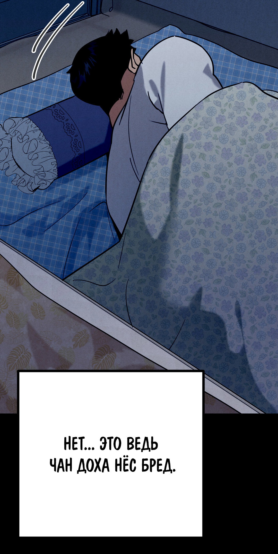 Манга Огненный демон - Глава 8 Страница 25