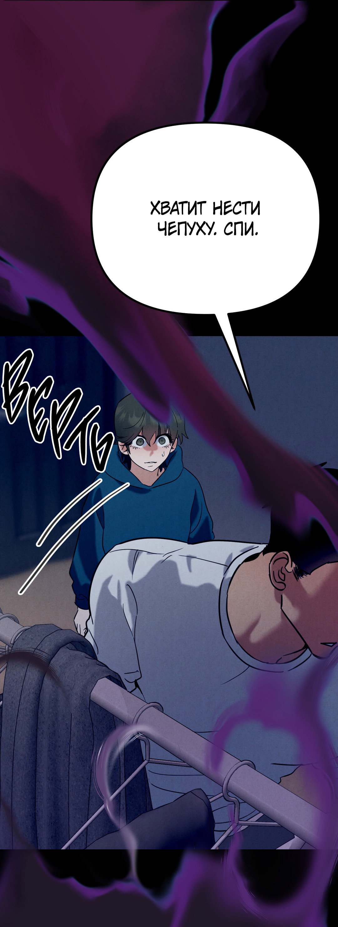 Манга Огненный демон - Глава 8 Страница 11