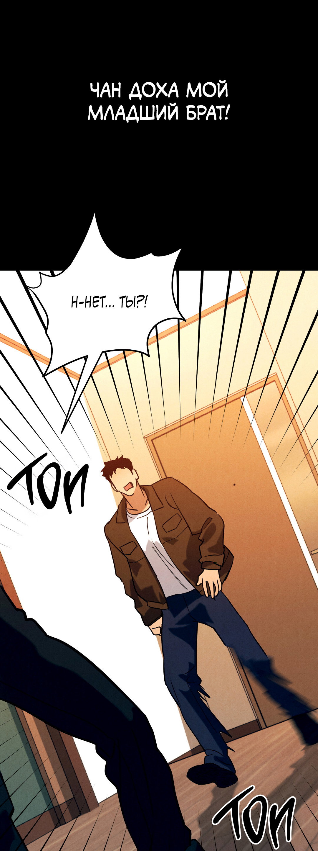 Манга Огненный демон - Глава 8 Страница 48