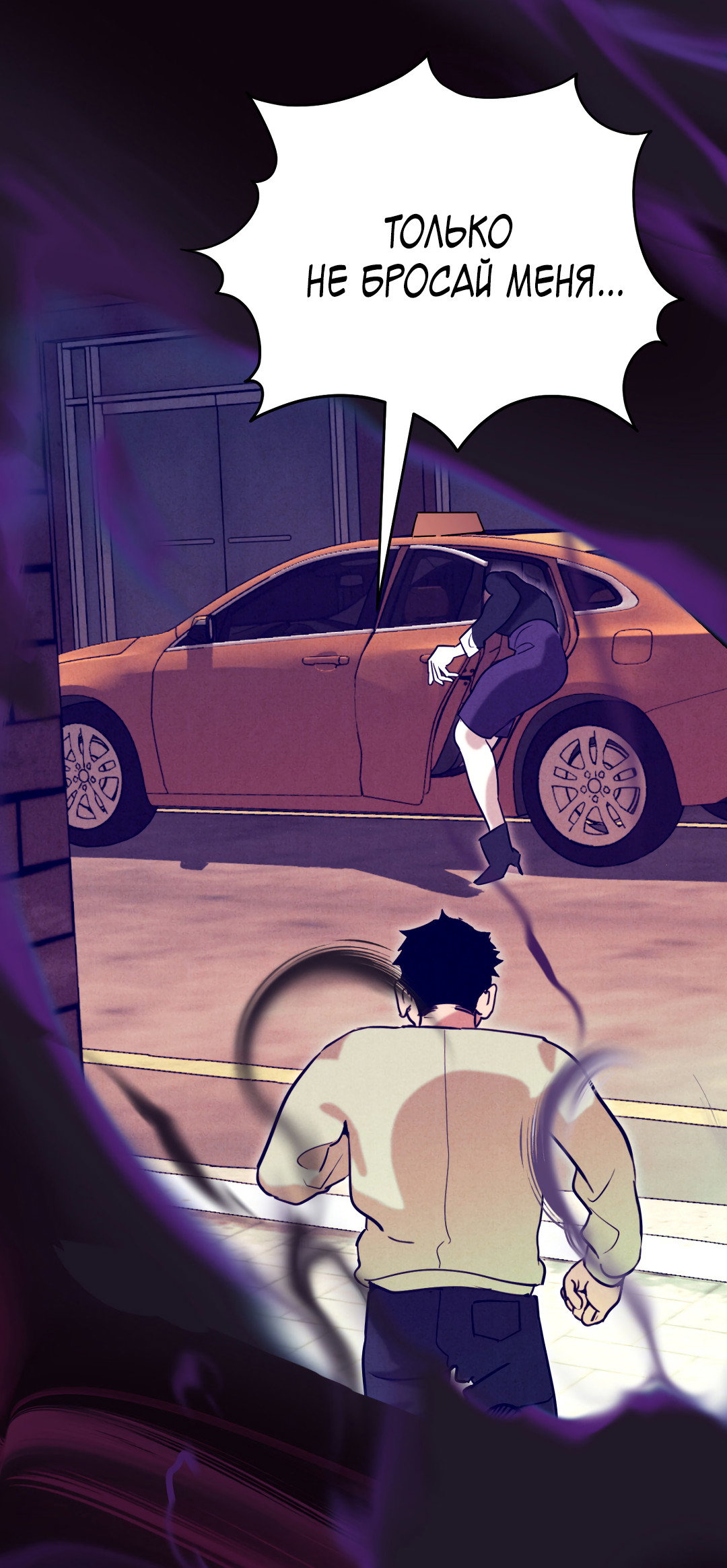 Манга Огненный демон - Глава 8 Страница 8