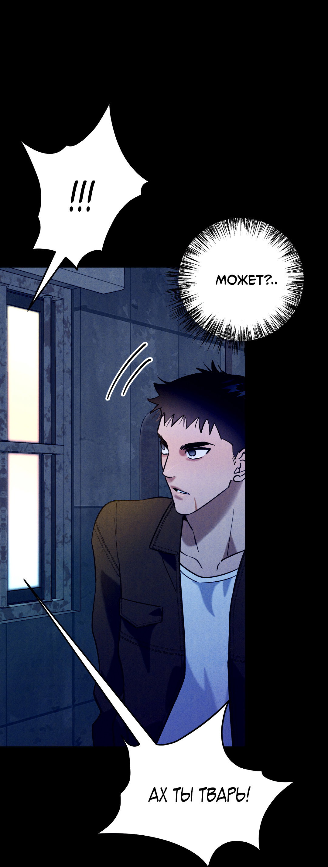 Манга Огненный демон - Глава 8 Страница 43