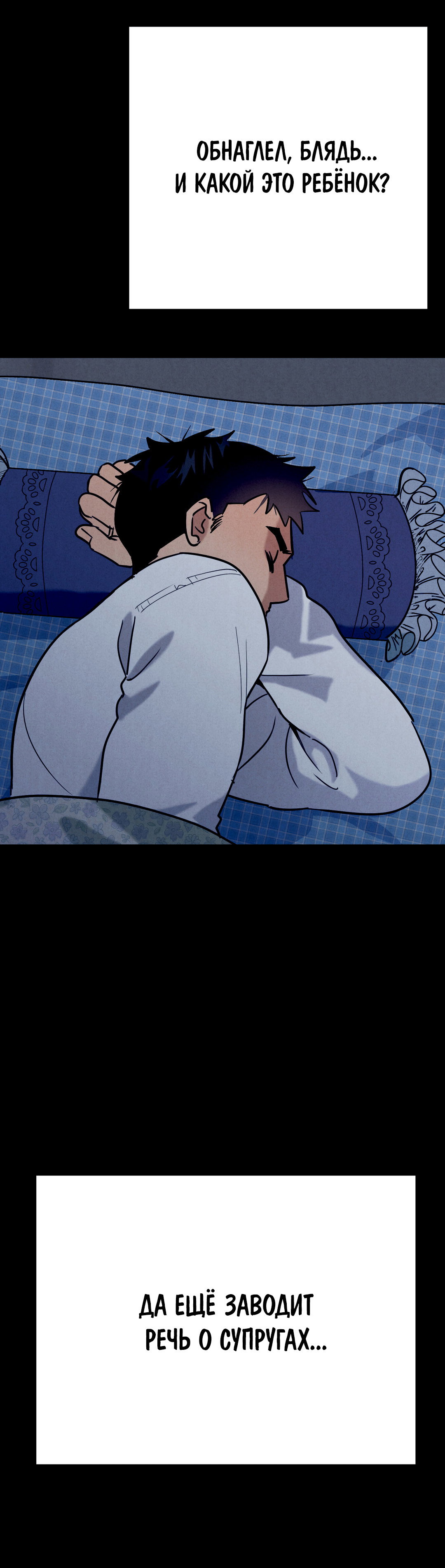 Манга Огненный демон - Глава 8 Страница 26