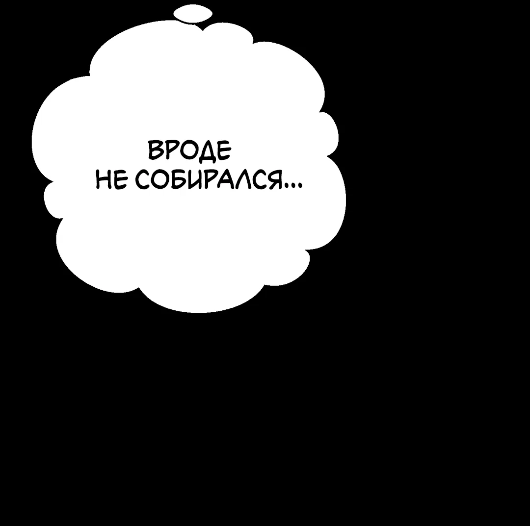 Манга Огненный демон - Глава 8 Страница 20