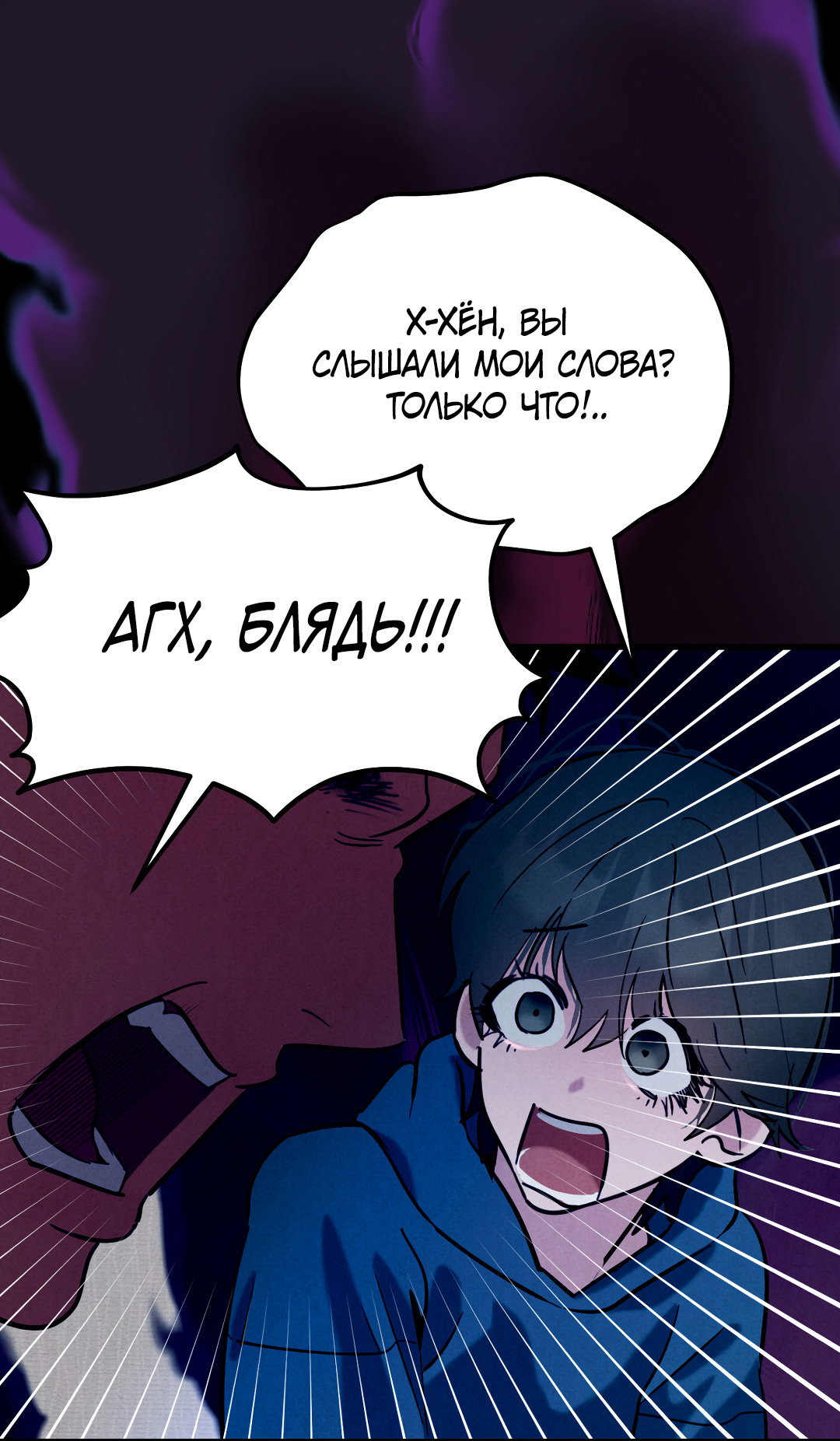 Манга Огненный демон - Глава 8 Страница 12