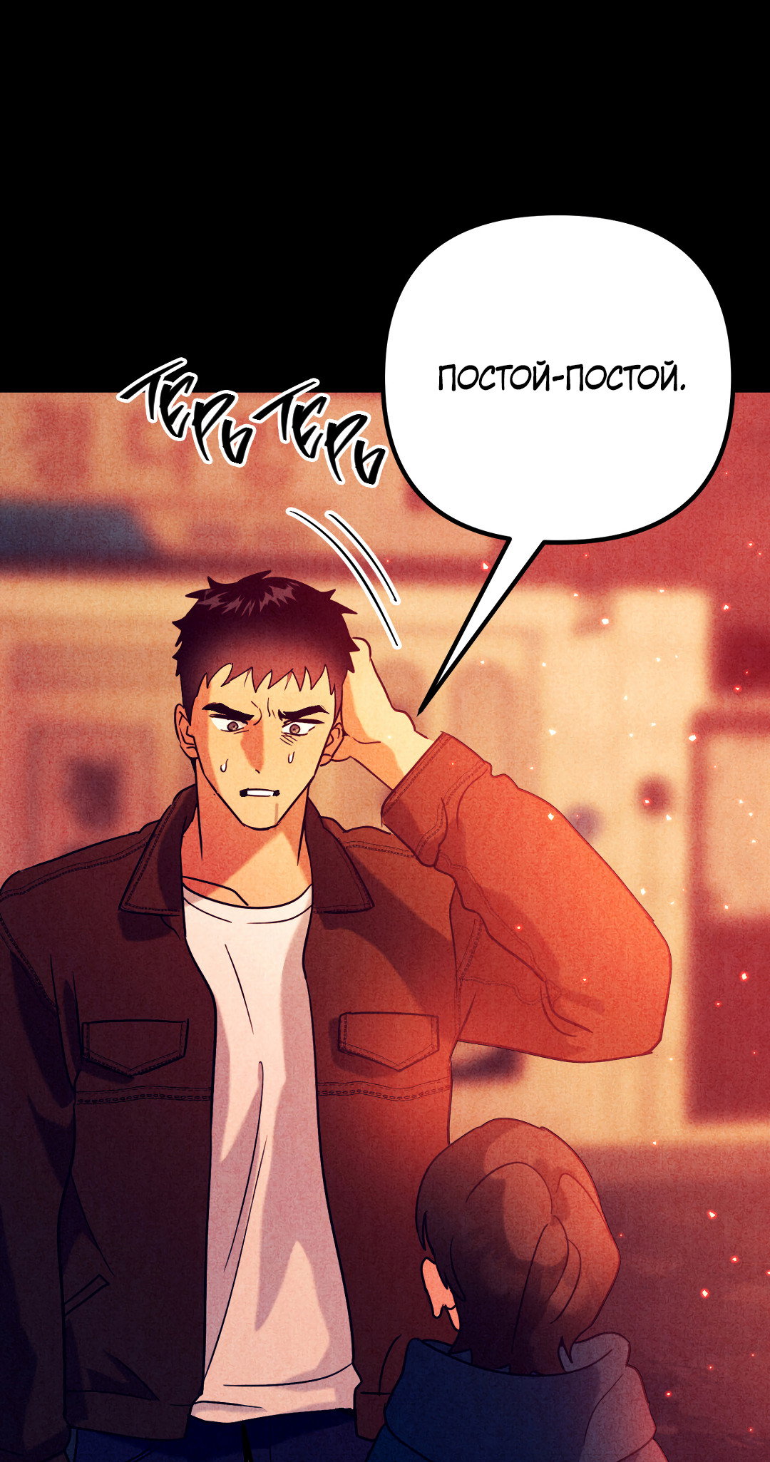 Манга Огненный демон - Глава 8 Страница 74