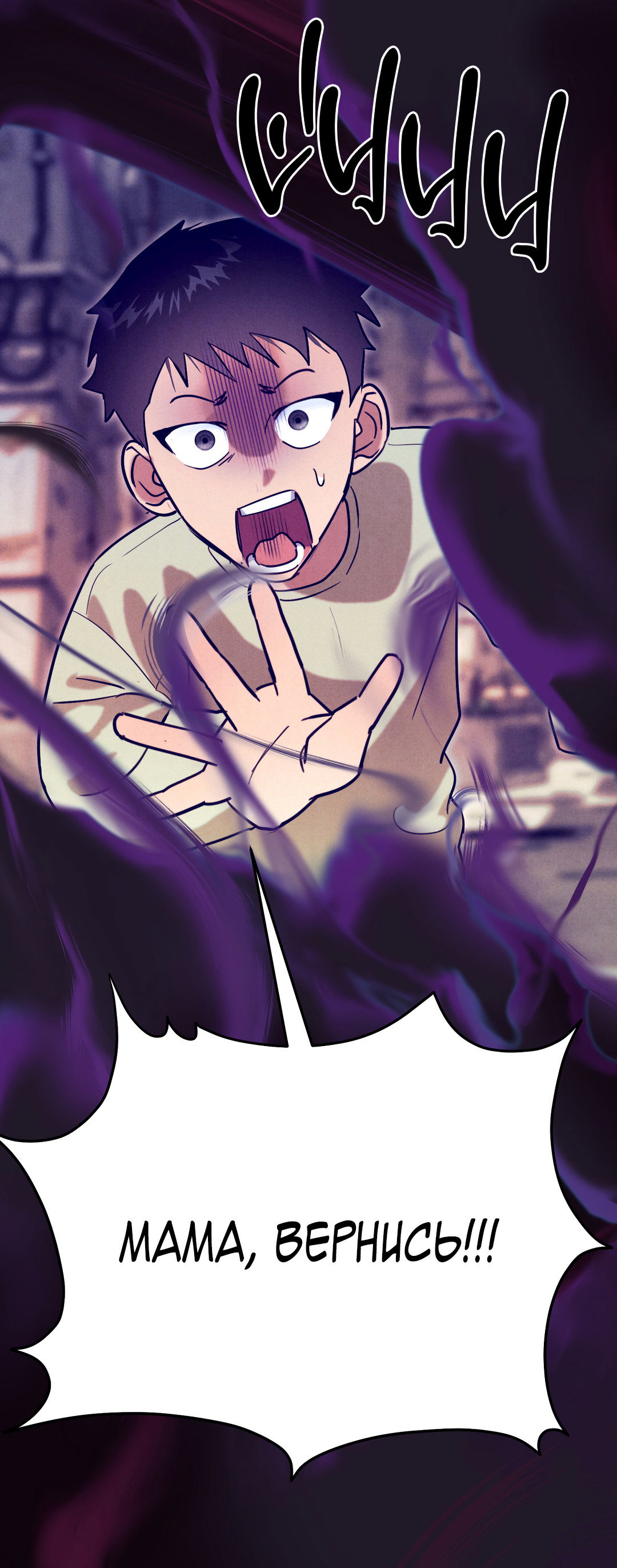 Манга Огненный демон - Глава 8 Страница 9