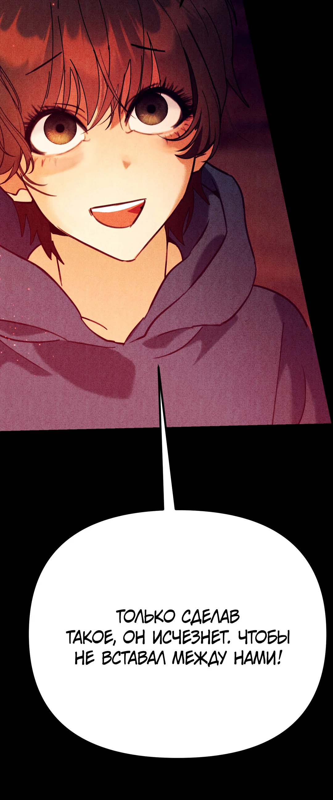 Манга Огненный демон - Глава 8 Страница 83