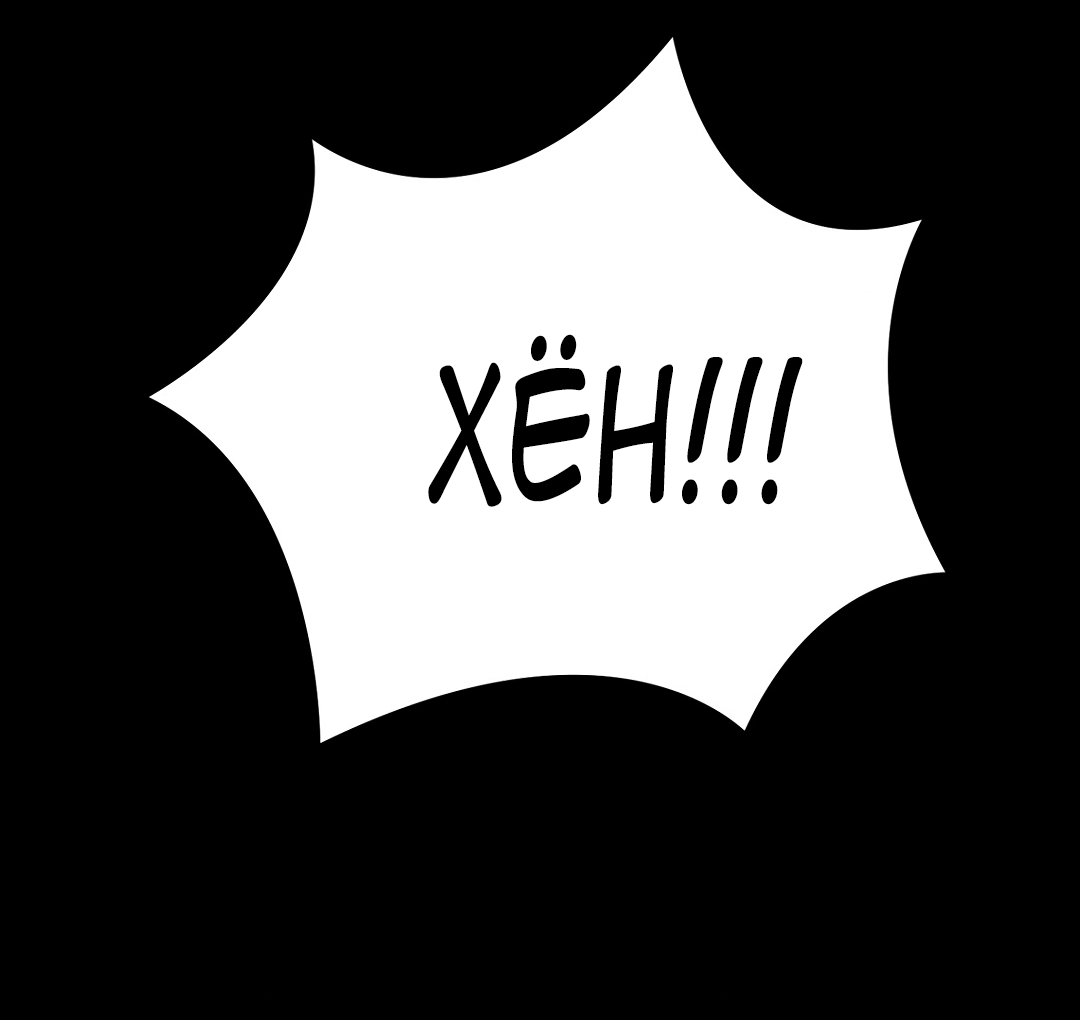 Манга Огненный демон - Глава 8 Страница 91