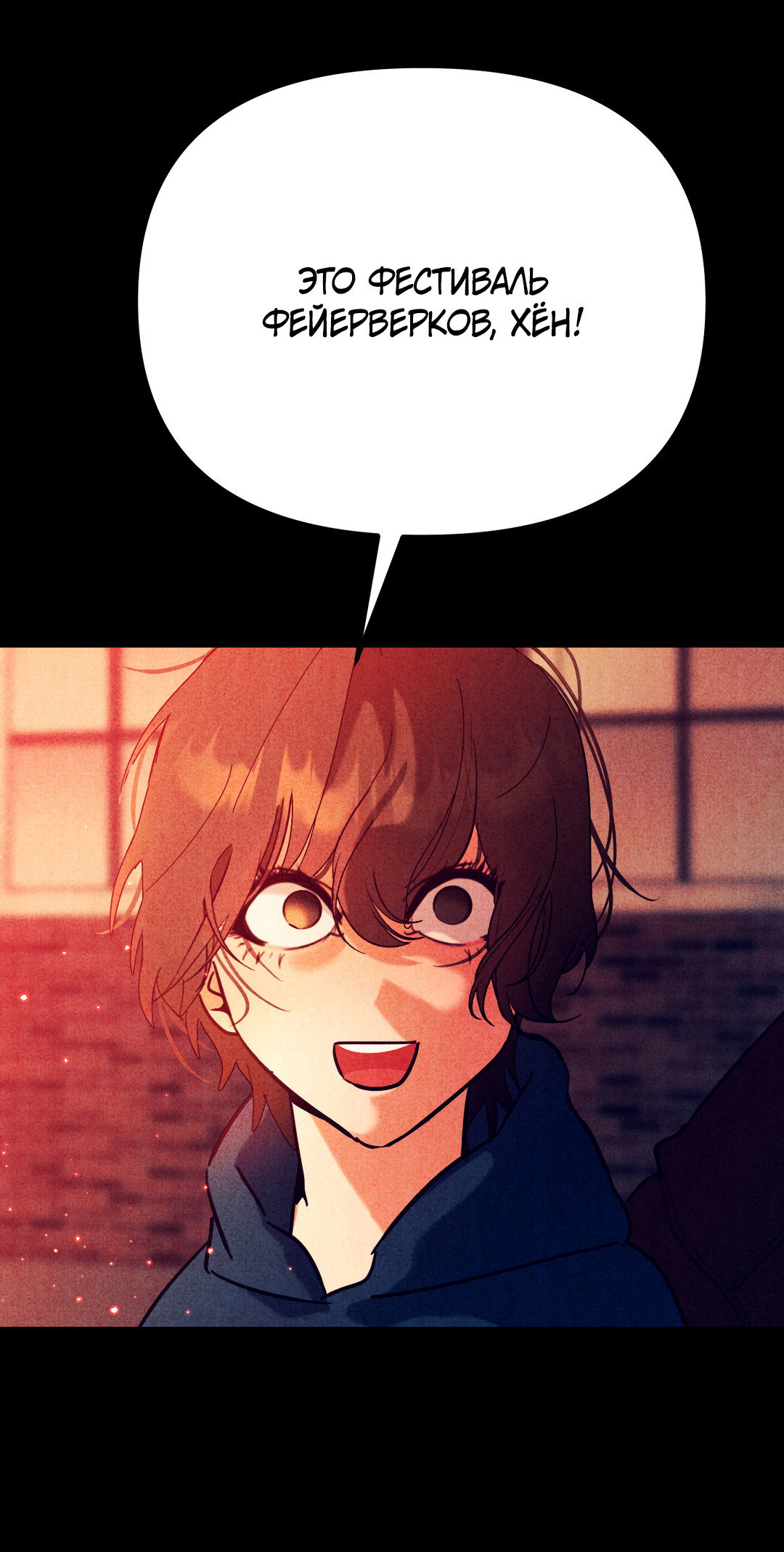 Манга Огненный демон - Глава 8 Страница 68