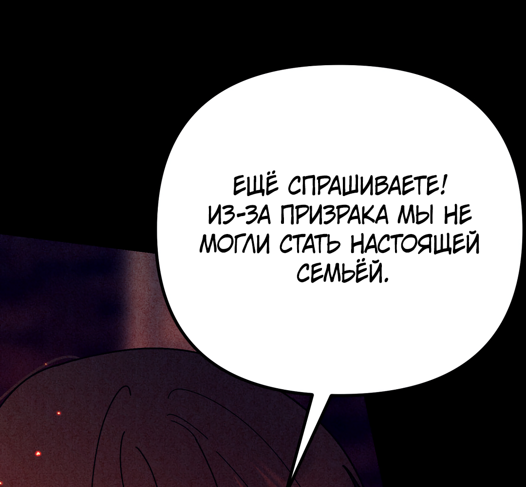 Манга Огненный демон - Глава 8 Страница 82