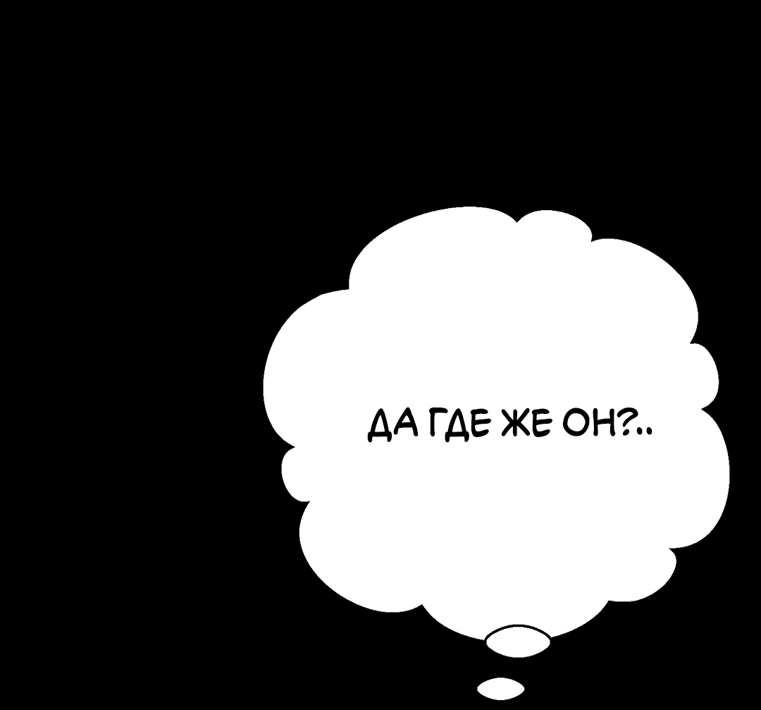 Манга Огненный демон - Глава 8 Страница 22