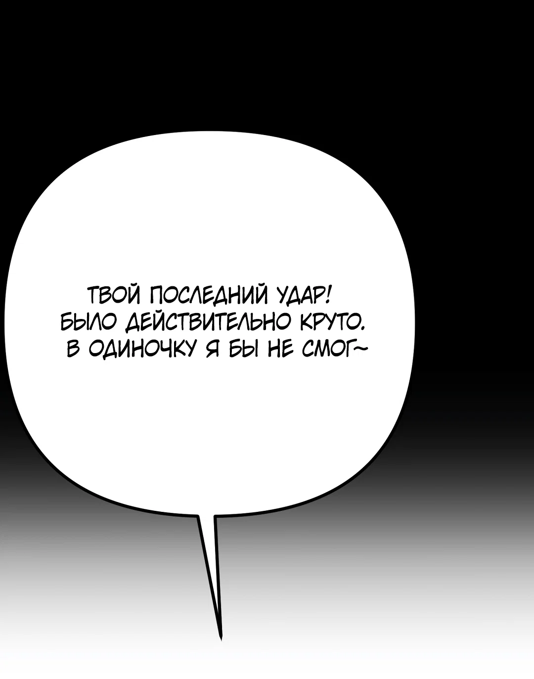 Манга Огненный демон - Глава 8 Страница 70