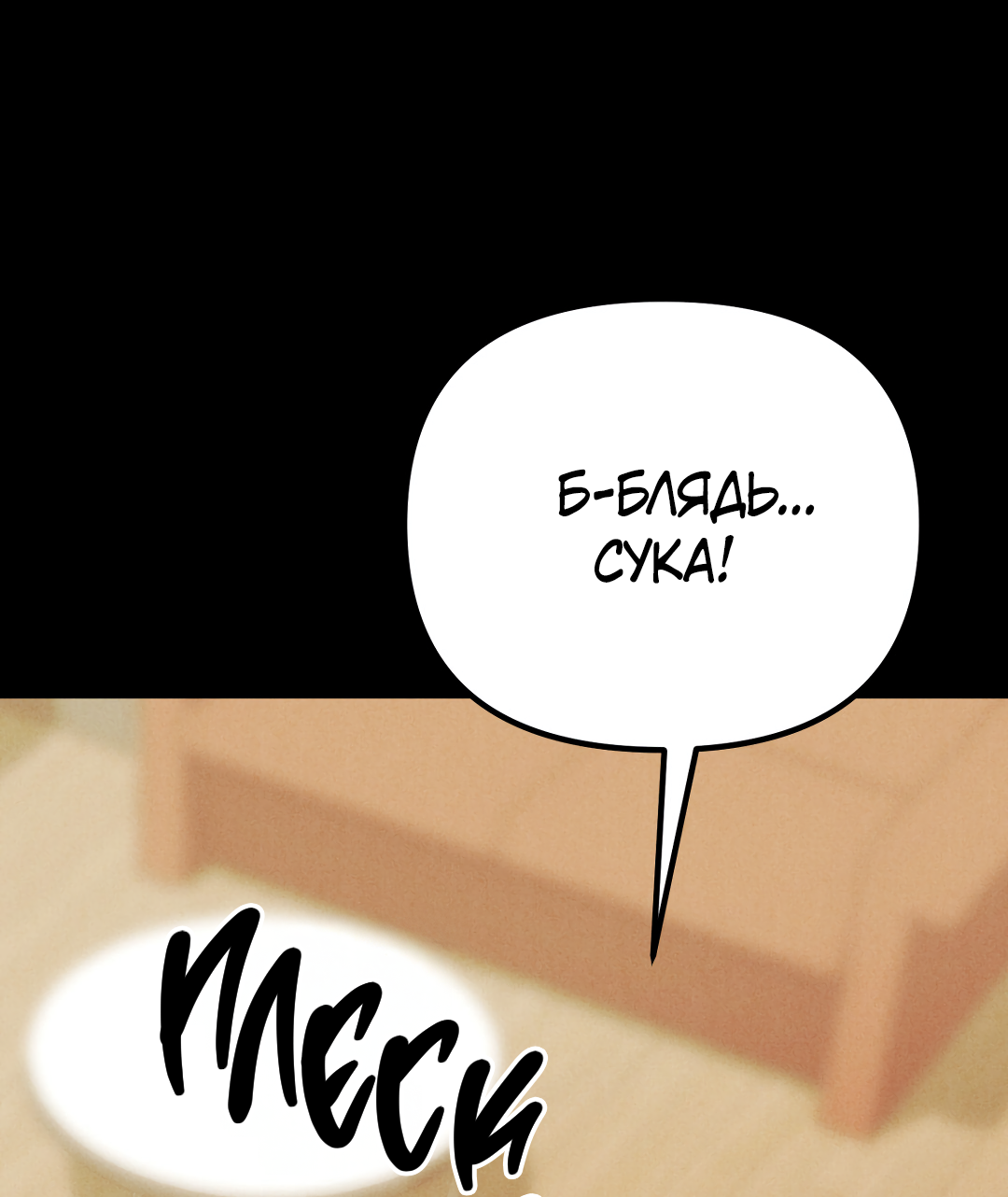 Манга Огненный демон - Глава 8 Страница 63