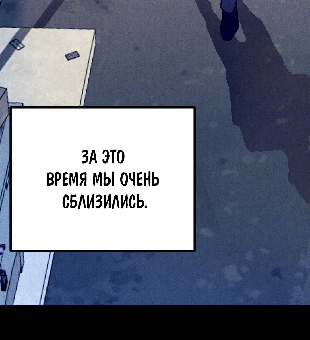 Манга Огненный демон - Глава 8 Страница 38