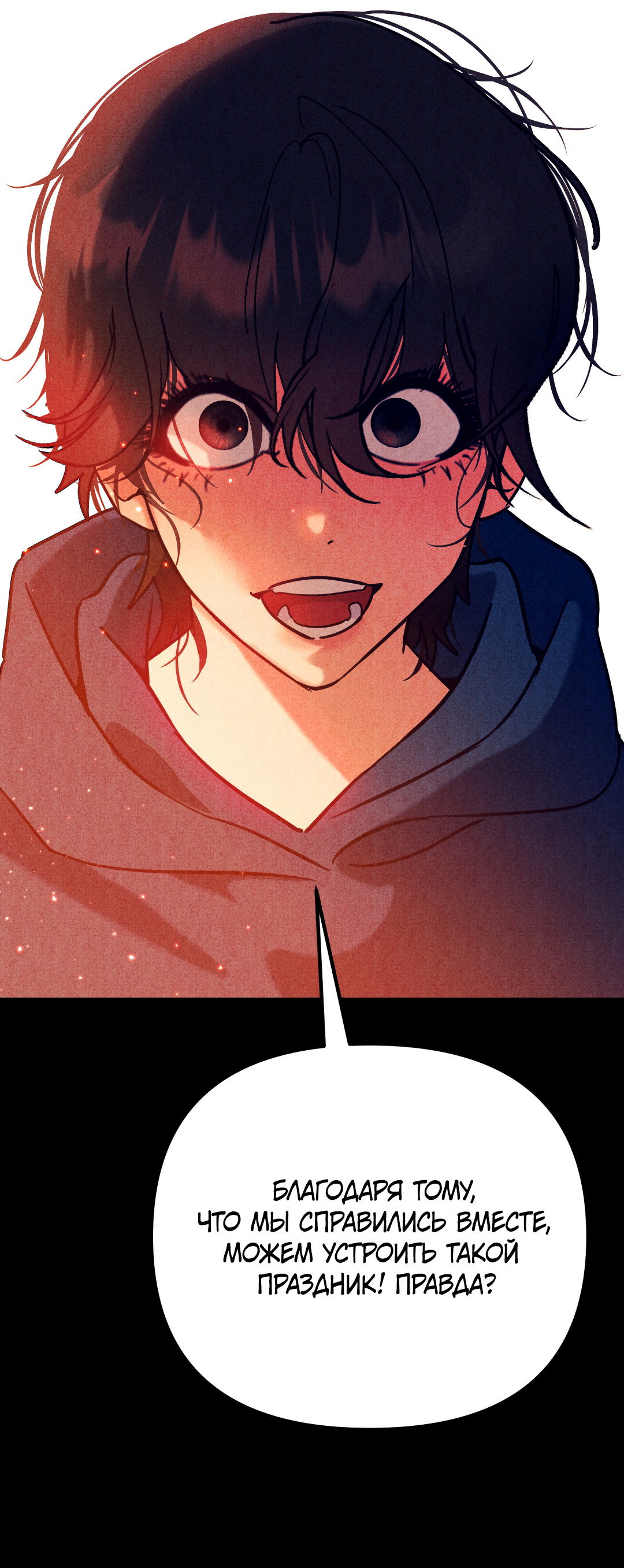 Манга Огненный демон - Глава 8 Страница 71