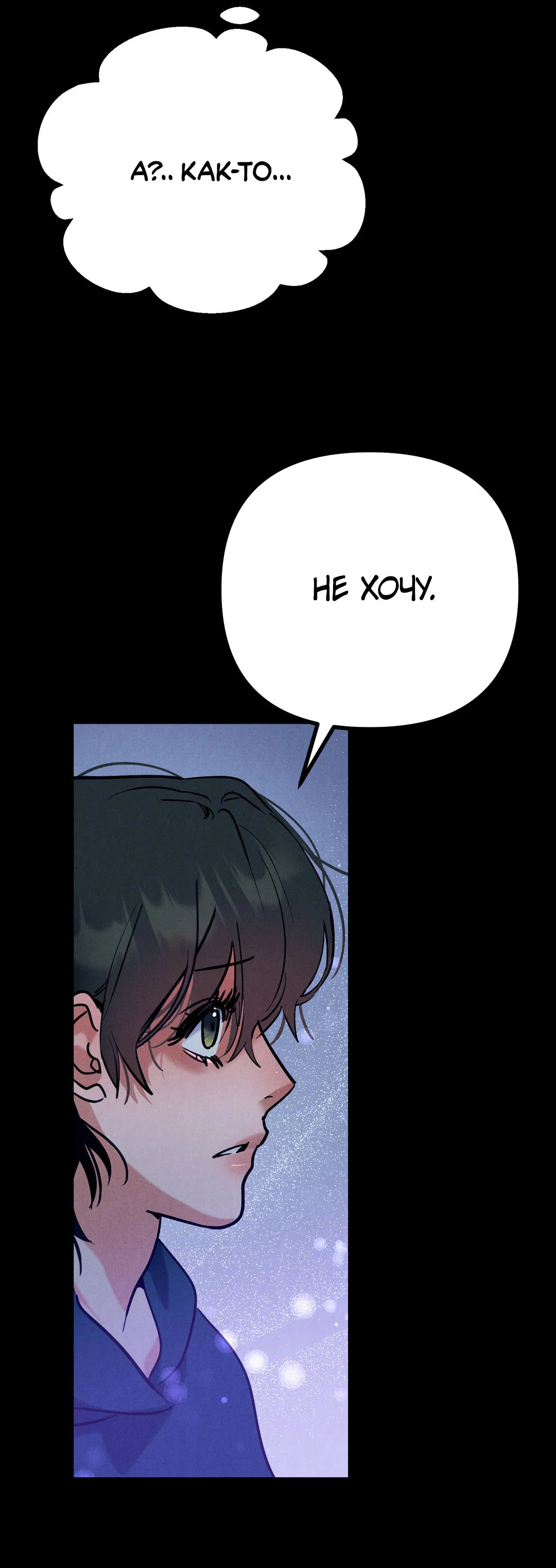 Манга Огненный демон - Глава 7 Страница 64