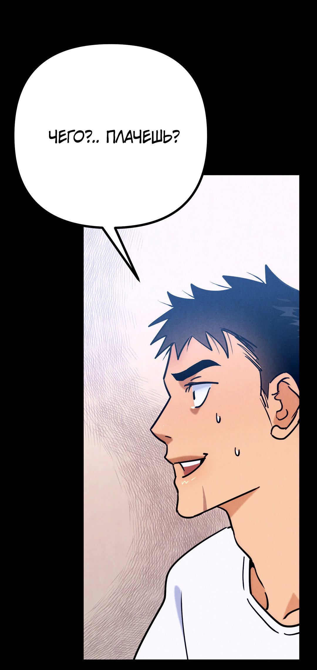 Манга Огненный демон - Глава 7 Страница 45