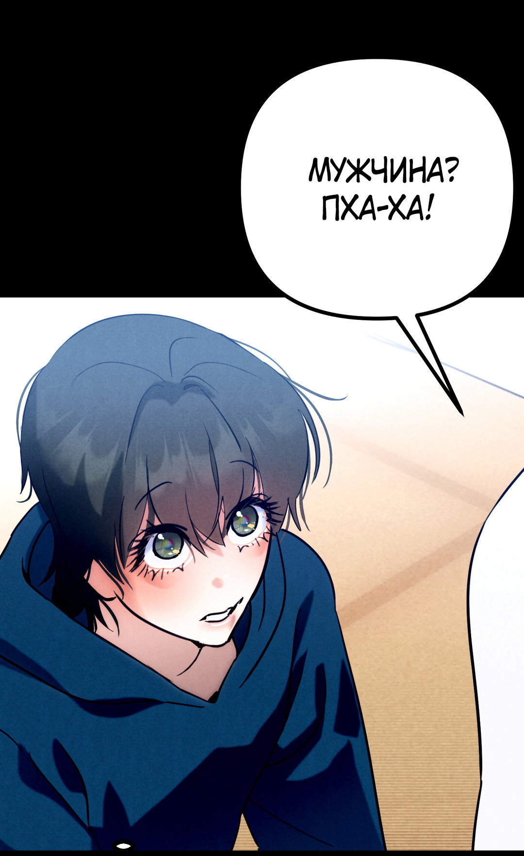 Манга Огненный демон - Глава 7 Страница 54