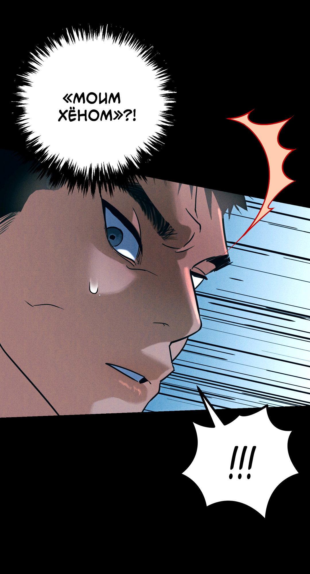 Манга Огненный демон - Глава 7 Страница 7