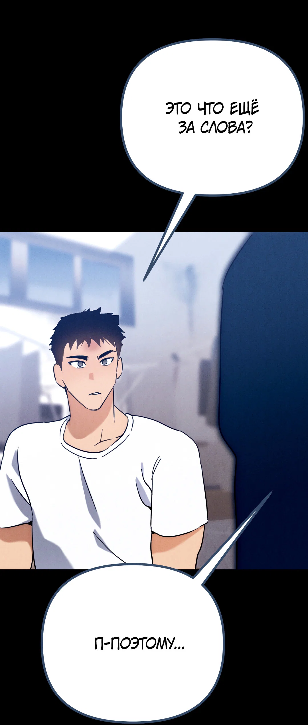 Манга Огненный демон - Глава 7 Страница 32