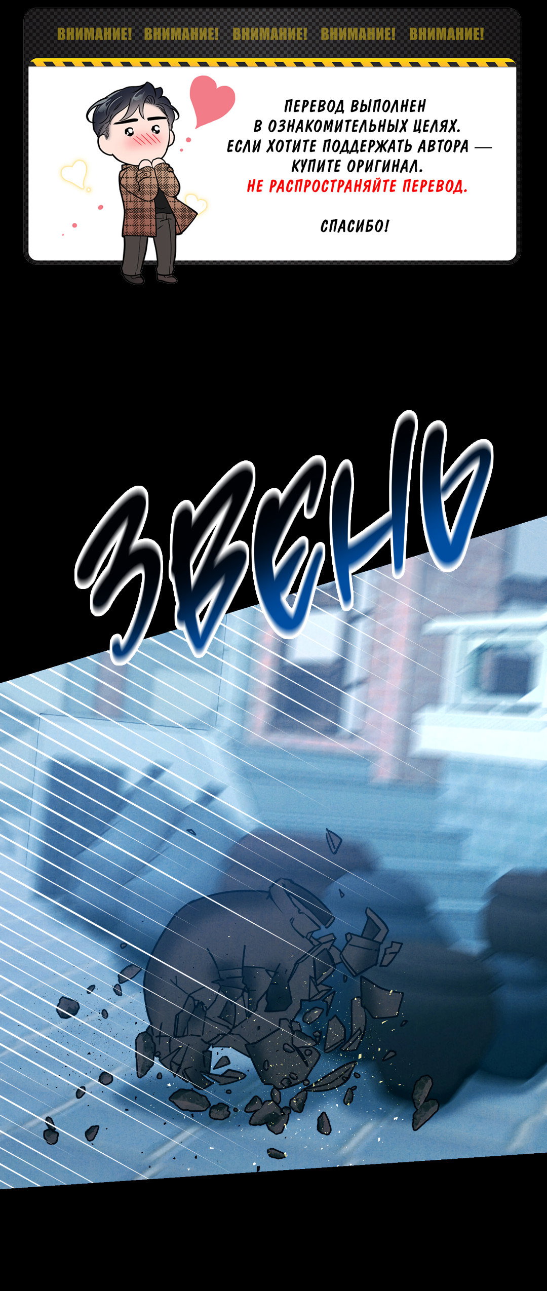 Манга Огненный демон - Глава 7 Страница 1