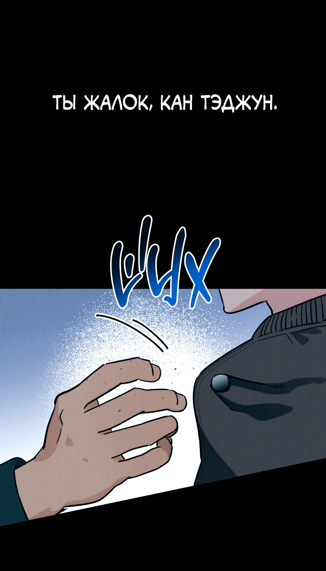 Манга Огненный демон - Глава 7 Страница 10