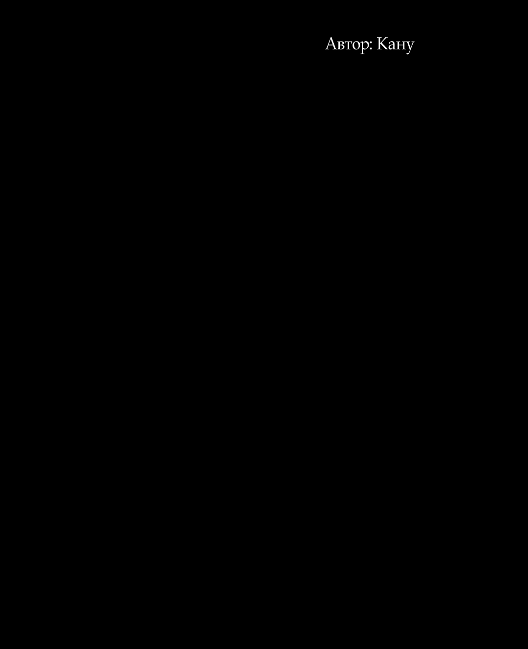 Манга Огненный демон - Глава 7 Страница 25