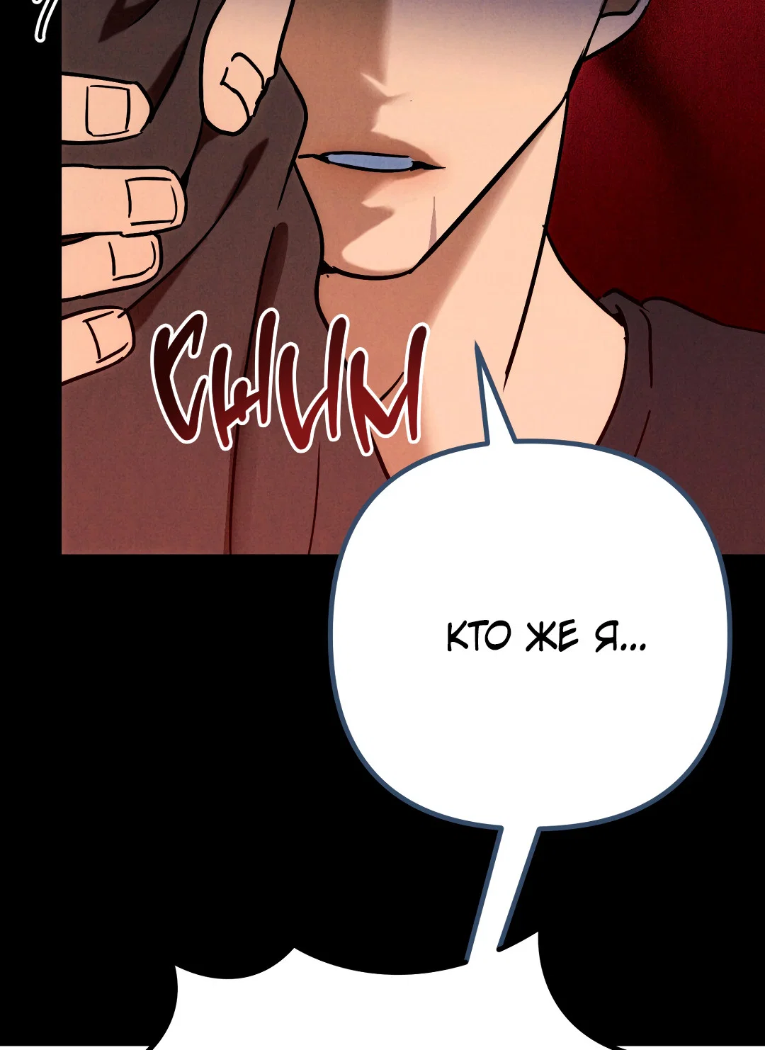 Манга Огненный демон - Глава 7 Страница 17