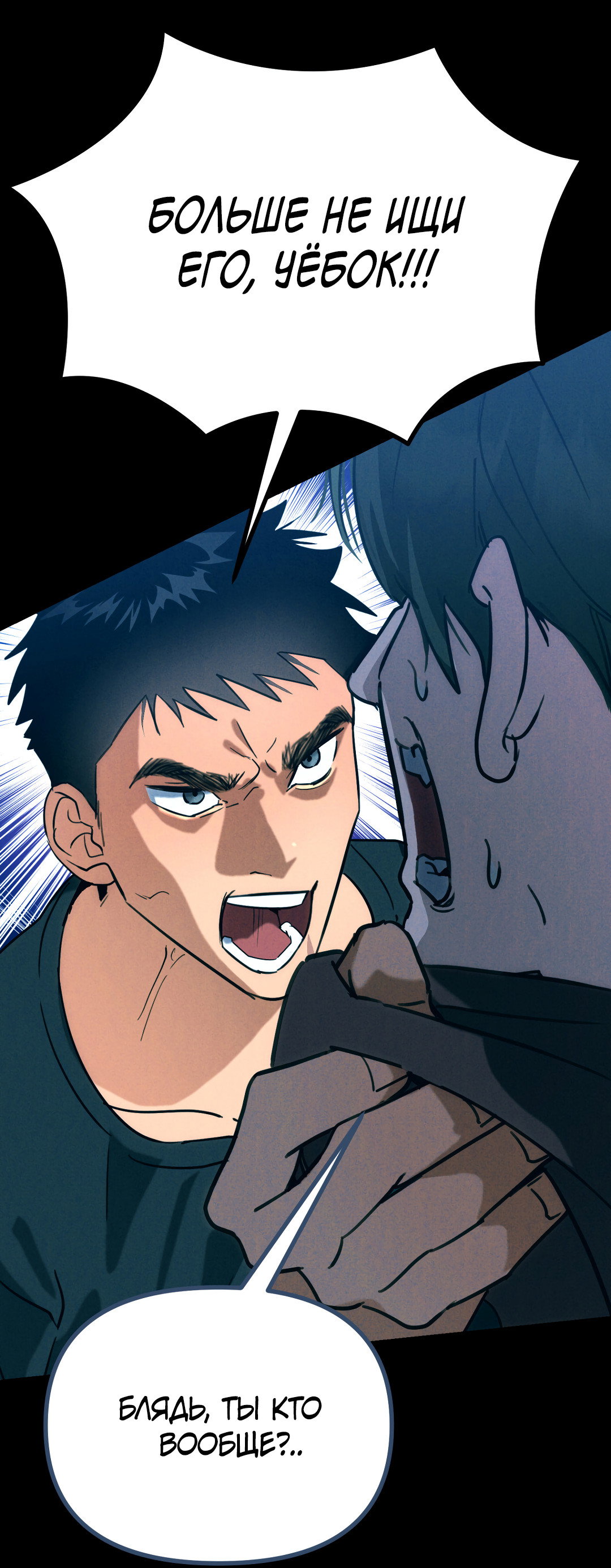 Манга Огненный демон - Глава 7 Страница 3